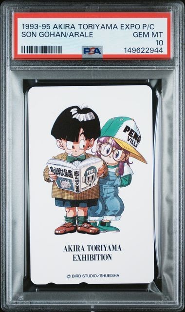 PSA 10 1993-1995 AKIRA TORIYAMA EXHIBITION PHONE CARDS SON GOHAN/ARALE