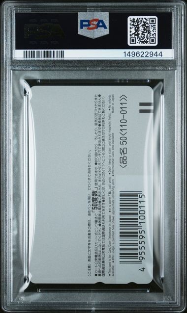 PSA 10 1993-1995 AKIRA TORIYAMA EXHIBITION PHONE CARDS SON GOHAN/ARALE view 2