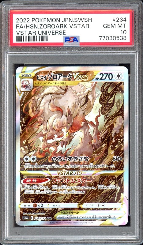 2022 Pokemon Japanese Vstar Universe Hisuian Zoroark Vstar 234/172 PSA 10 Gem