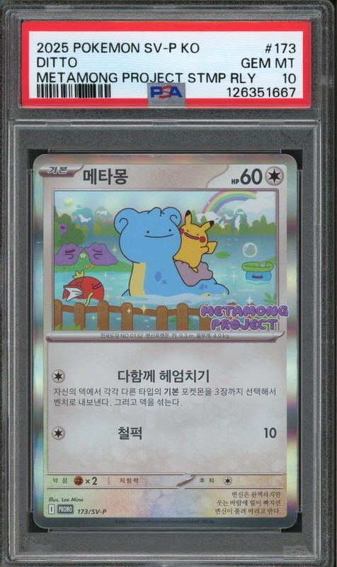 Pokemon PSA 10 Gem Mint Korean Metamong Project Stamp Rally Holo Ditto 173/SV-P