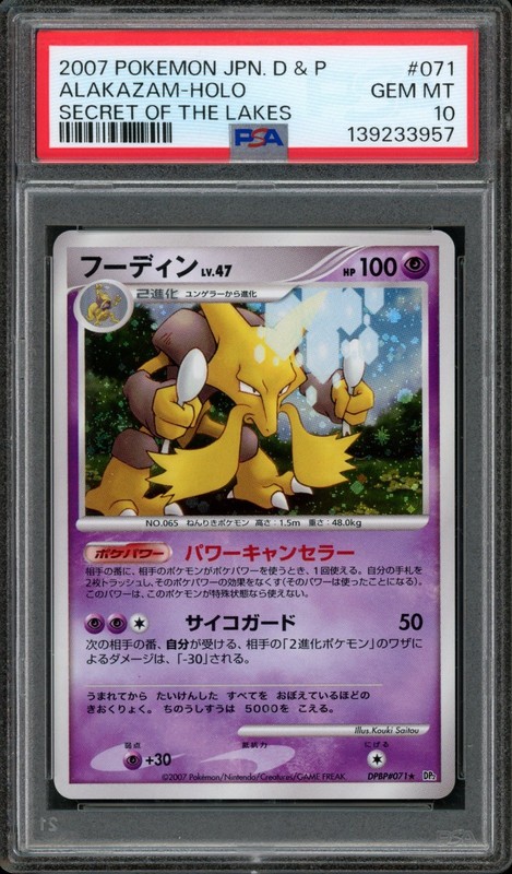 Pokemon PSA 10 Gem Mint Unlimited Secrets of the Lakes Holo Alakazam DPBP#071