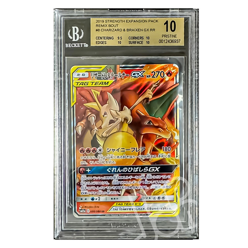 Pokemon Card Charizard&Braixen Remix Bout 008/064 RR JP - BGS 10