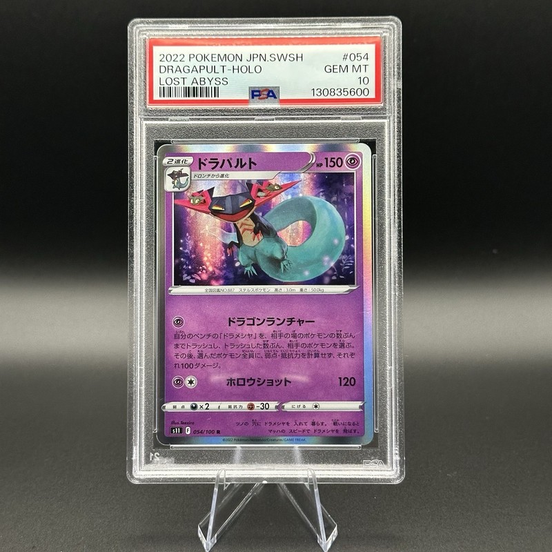 Pokemon Dragapult 054/100 S11 Lost Abyss 2022 Japanese Holo Rare PSA 10