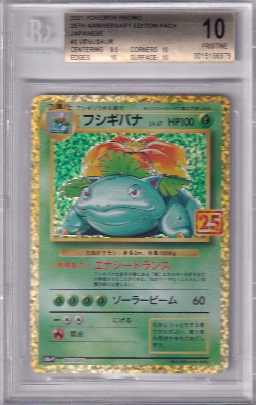 BGS 10 PRISTINE 2021 POKEMON VENUSAUR JAPANESE 25TH ANNIVERSARY PROMO TCG GR329
