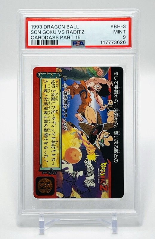 1993 DRAGON BALL SON GOKU VS RADITZ CARDDASS PART 15 #BH-3 PSA 10🐉🔥 (Pop 3) view 2