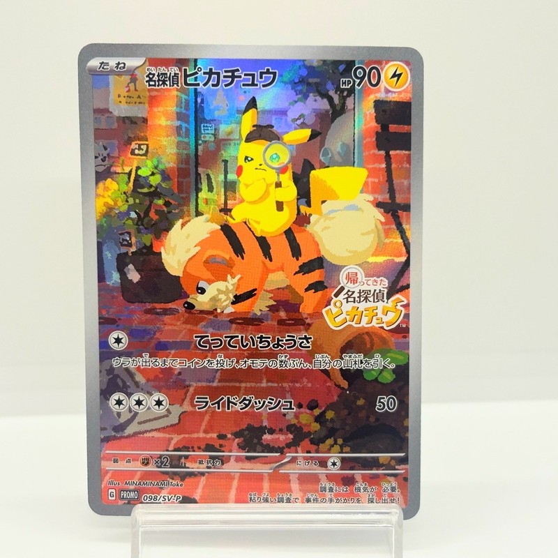 Detective Pikachu 098/SV-P Limited Promo Card Japanese Pokemon Card NM #2101