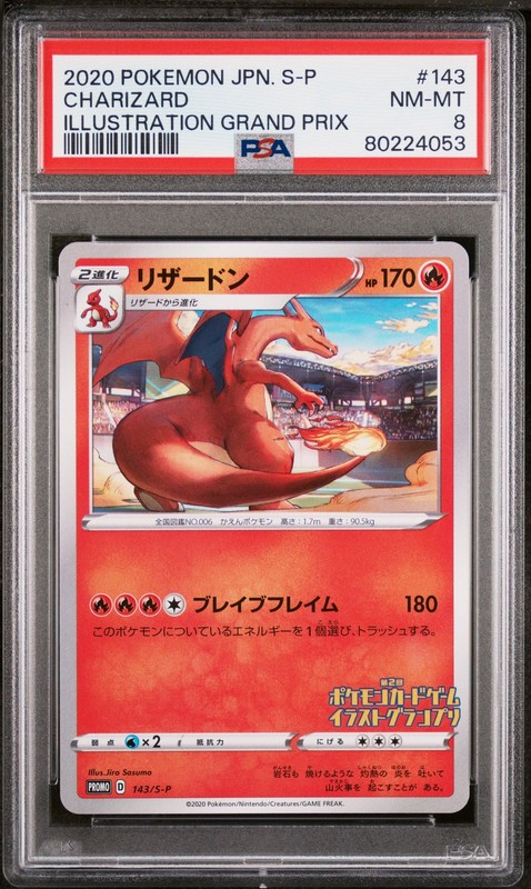 Charizard 2020 Pokemon Japanese S Promo #143/S-P PSA 8