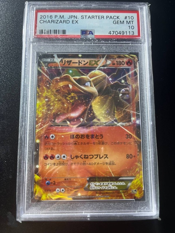 ⚡ PSA 10 Charizard EX Japanese 20th Anniversary Starter Pack #010/072 Gem Mint ⚡
