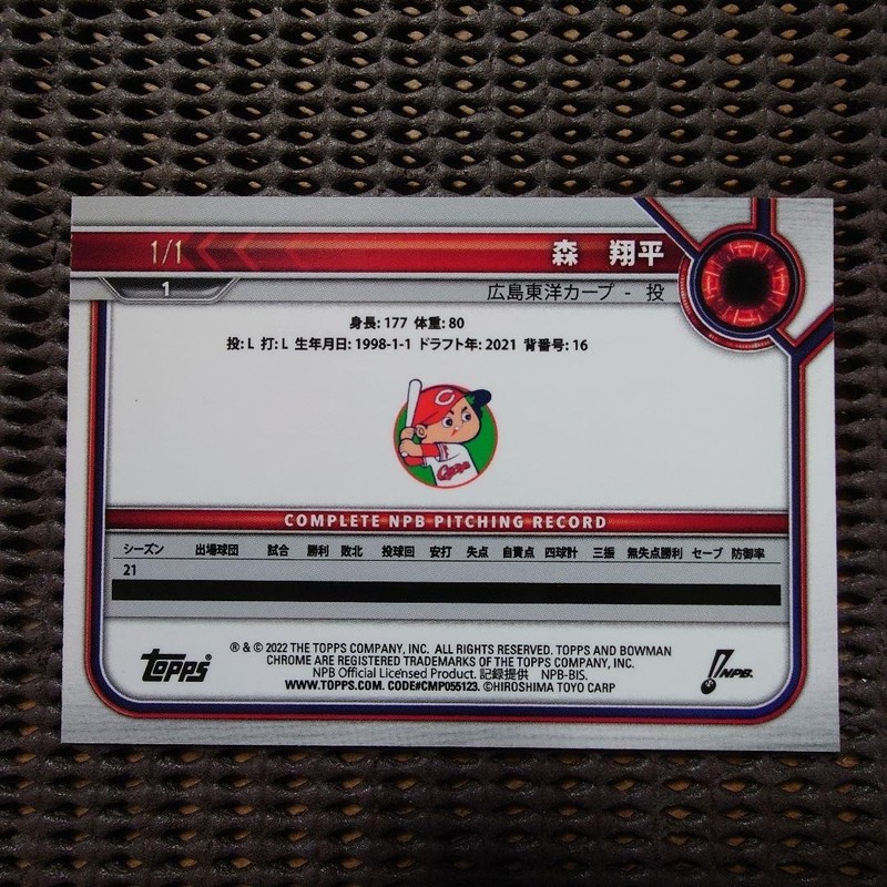 Shohei Mori 1/1 Bowman Chrome Superfractor Hiroshima Carp Baseball Card Used view 2
