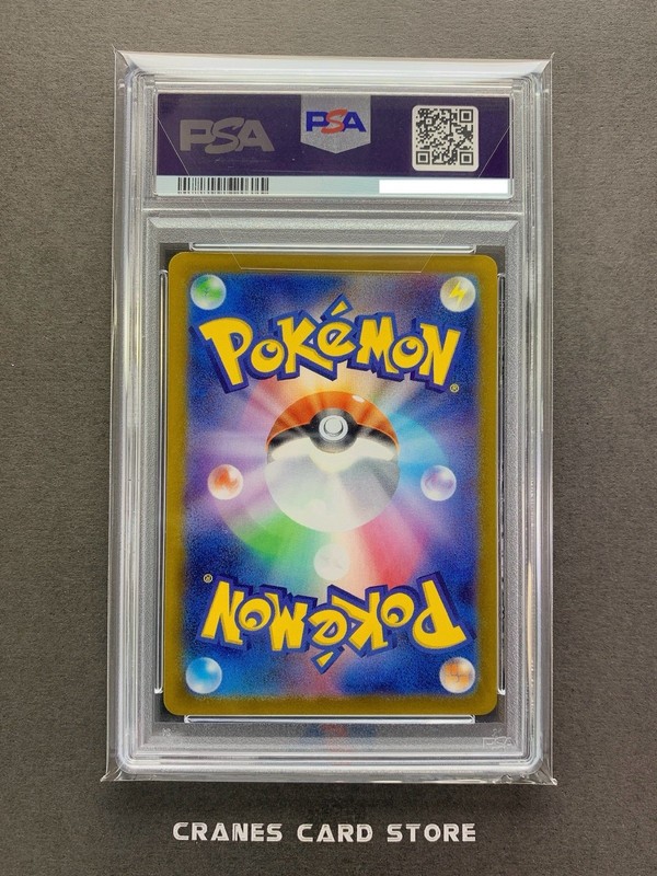 PSA 10 Pokemon Card Mischievous Pichu 214/S-P Graniph & Hajime Syacho Promo view 2