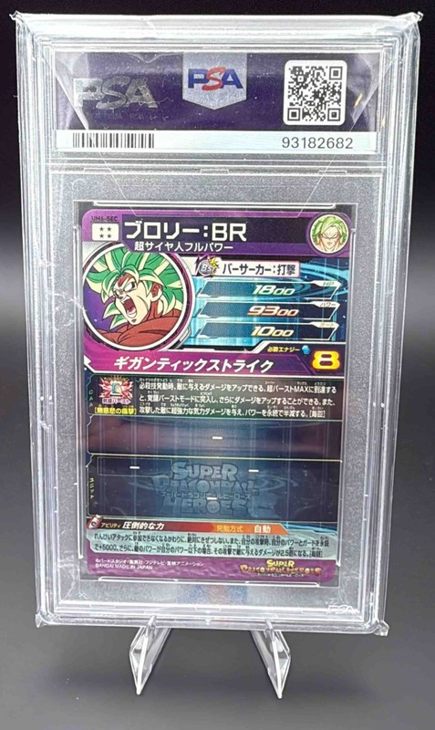 2019 Super Dragon Ball Broly UM6-SEC PSA 10 view 2