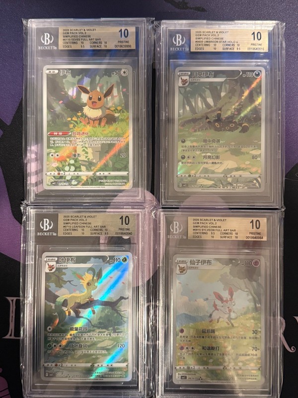 Pokemon Chinese Exclusive CBB2C Gem Pack VOL.2 Eevee Set BGS 10