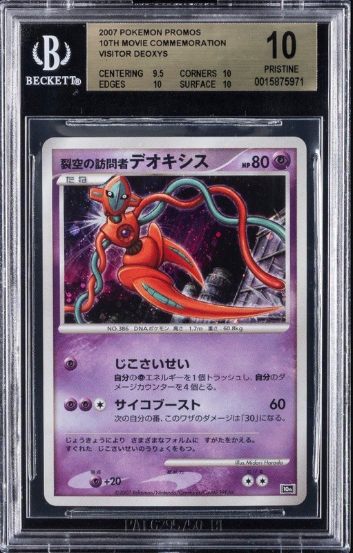 2007 POKEMON JAPANESE 10TH MOVIE COMMEMORATION PROMO VISITOR DEOXYS-HOLO BGS 10