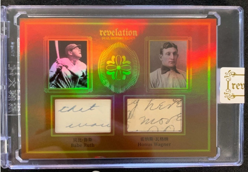 Babe Ruth Honus Wagner 2025 Eternal 85/99 Dual Patch Revelation History Relics