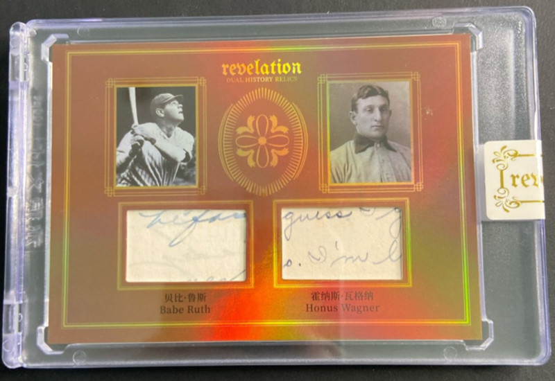 Babe Ruth Honus Wagner 2025 Eternal /99 Dual Patch Revelation History Relics