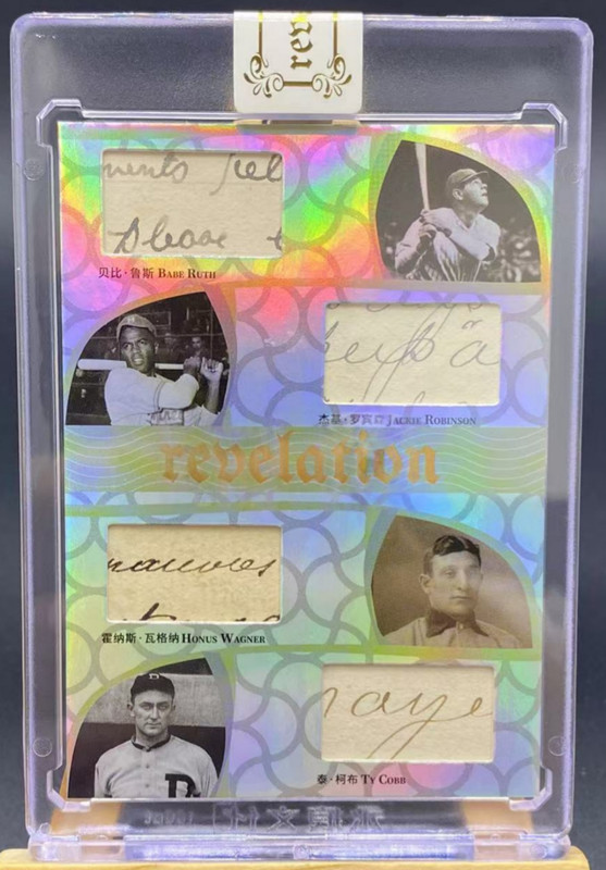 Babe Ruth Jackie Robinson Honus Wagner 2025 Eternal 32/50 Quad Patch Silver