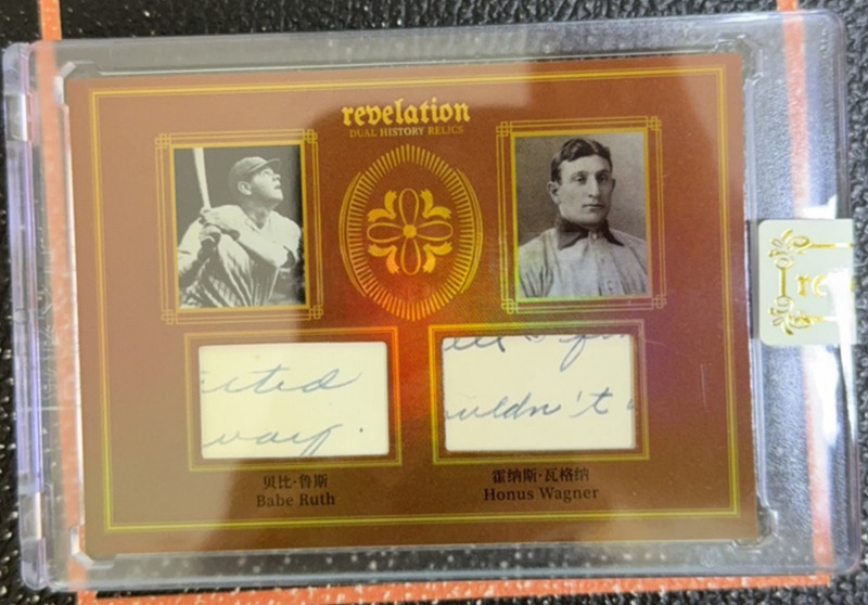 Babe Ruth Honus Wagner 2025 Eternal 79/99 Double Patch Orange History