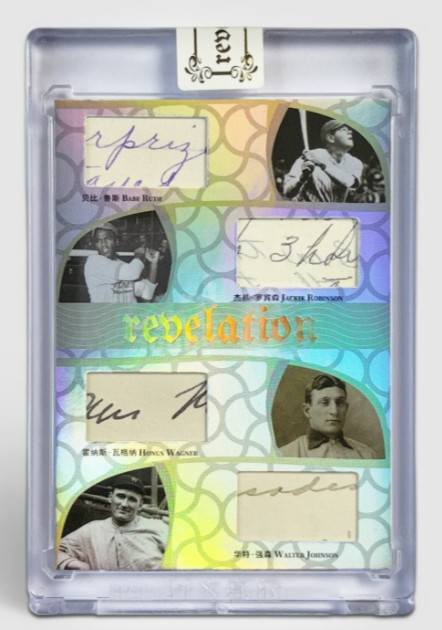 Babe Ruth Jackie Robinson Honus Wagner 2025 Eternal 01/50 Quad Patch Silver