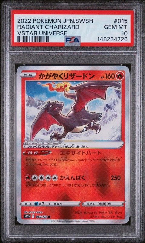 2022 POKEMON JAPANESE SWORD & SHIELD VSTAR UNIVERSE RADIANT CHARIZARD PSA 10