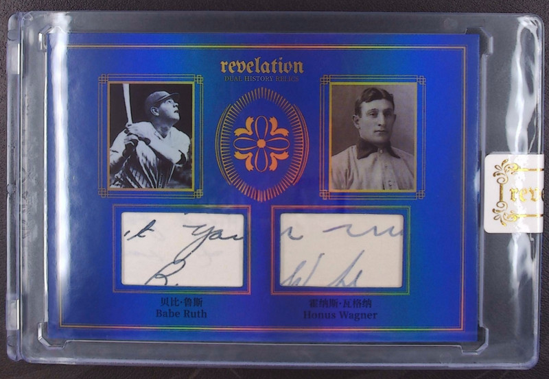 Babe Ruth Honus Wagner 2025 Eternal 40/75 Dual Patch Revelation History