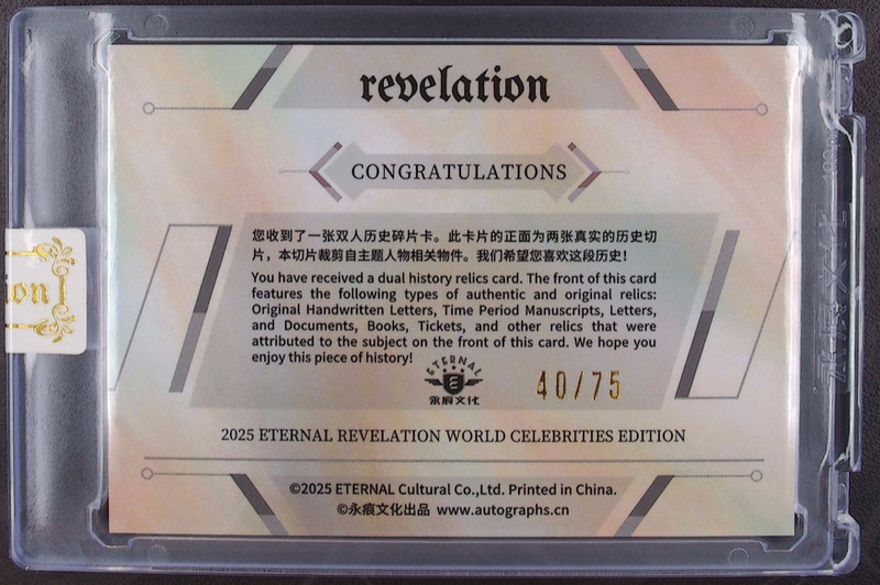 Babe Ruth Honus Wagner 2025 Eternal 40/75 Dual Patch Revelation History view 2