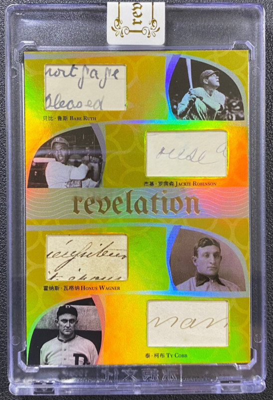 Babe Ruth Jackie Robinson Honus Wagner Ty Cobb 2025 Eternal 03/10 Patch Gold
