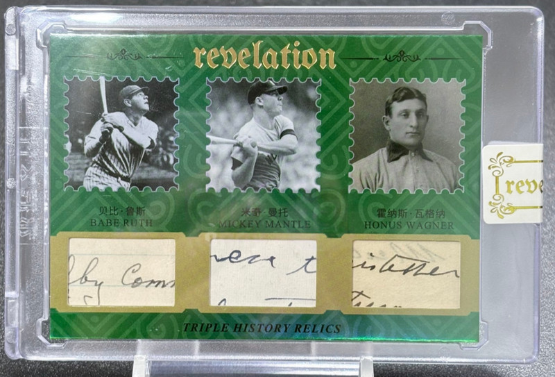 Babe Ruth Mickey Mantle Honus Wagner 2025 Eternal 4/5 Triple Patch Green History
