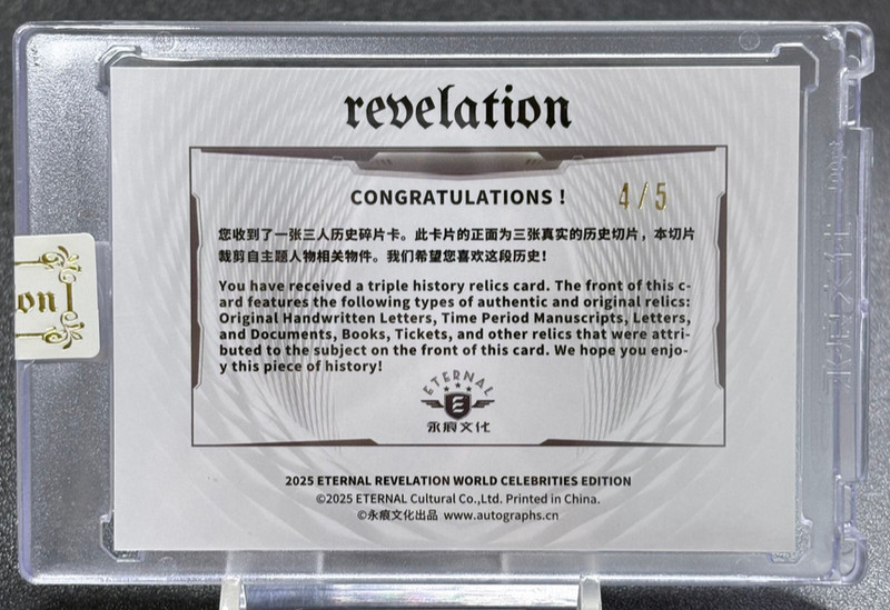 Babe Ruth Mickey Mantle Honus Wagner 2025 Eternal 4/5 Triple Patch Green History view 2