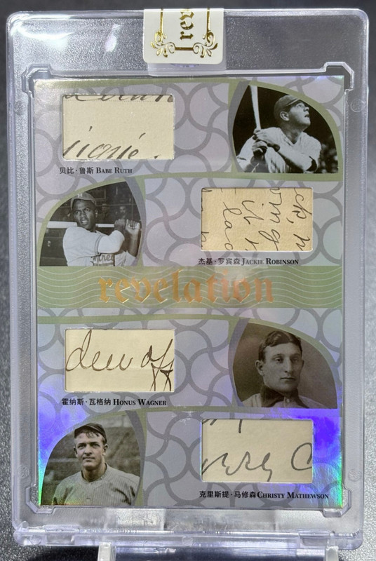 Babe Ruth Jackie Robinson Honus Wagner 2025 Eternal 44/50 Quad Patch Revelation