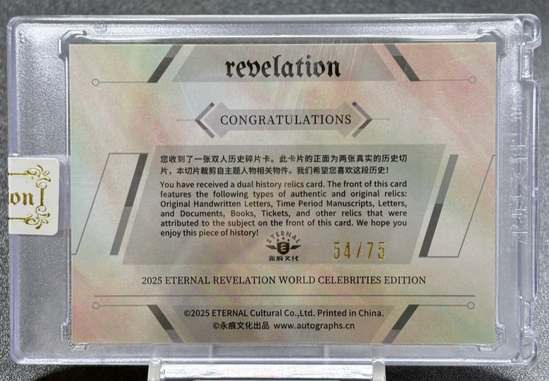 Babe Ruth Honus Wagner 2025 Eternal 54/75 Double Patch Purple History view 2