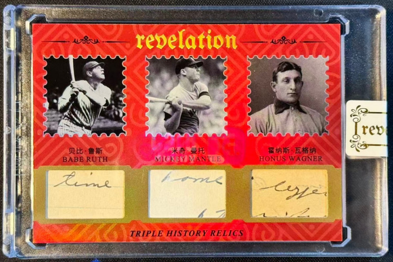 Babe Ruth Mickey Mantle Honus Wagner 2025 Eternal 17/25 Patch Revelation Red