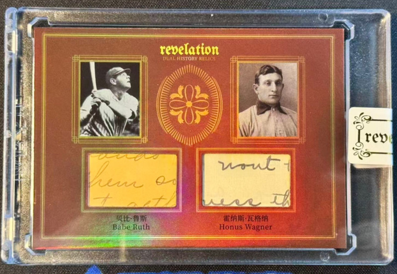 Babe Ruth Honus Wagner 2025 Eternal 61/99 Dual Patch Revelation History Relics