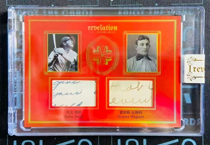 Babe Ruth Honus Wagner 2025 Eternal 22/25 Patch Revelation History Relics