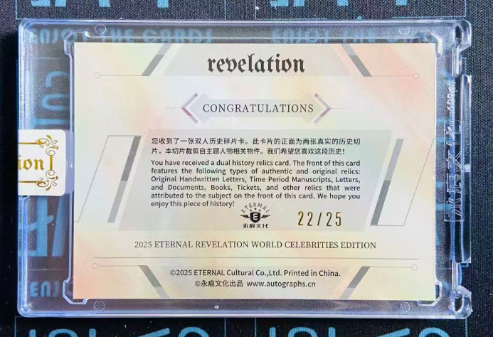 Babe Ruth Honus Wagner 2025 Eternal 22/25 Patch Revelation History Relics view 2