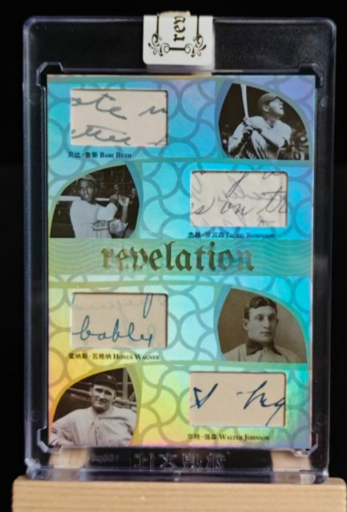 Babe Ruth Jackie Robinson Honus Wagner 2025 Eternal 35/50 Quad Patch Revelation