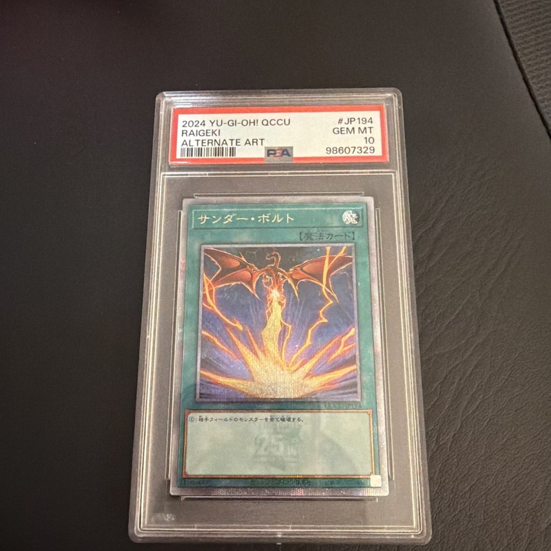 PSA 10 Yugioh Raigeki QCCU-JP194 Quarter Century 25th Alternate Artwork Japanese