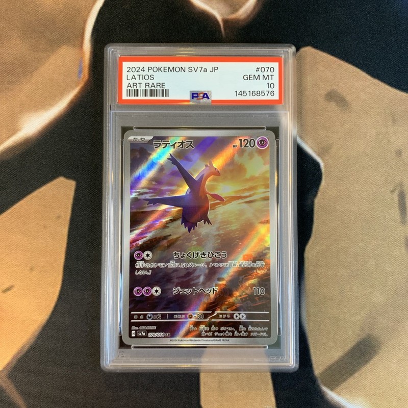 Latios PSA 10 Paradise Dragona 070/064 Japanese Pokémon Card Gem Mint