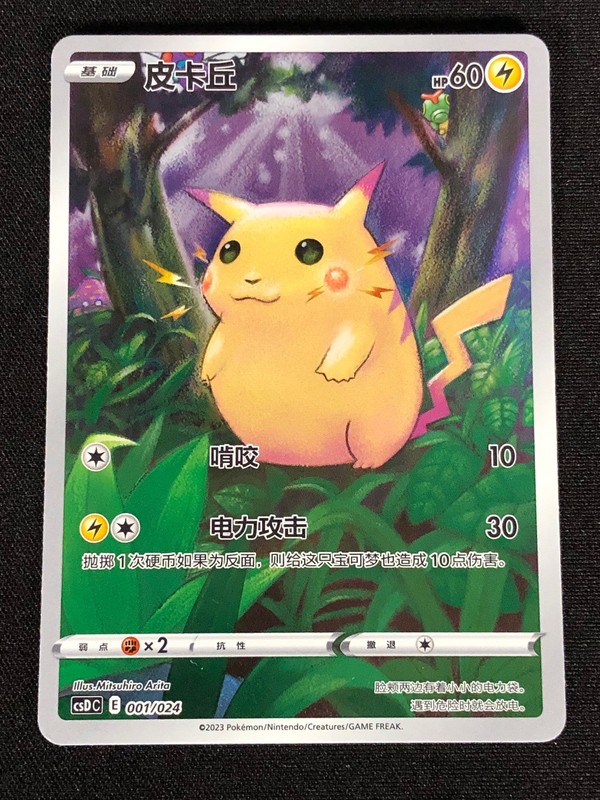 Pokemon Pikachu 001/024 (NM) Holo Chinese