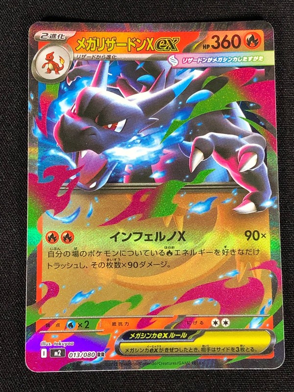 Pokemon Mega Charizard Ex 013/063 RR (NM) Holo Japanese