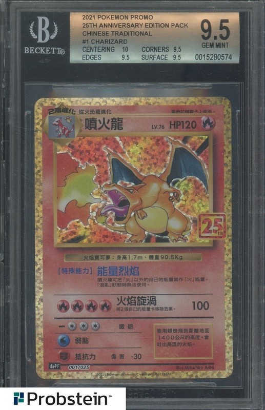 2021 Pokemon Promo 25th Anniversary Japanese #1 Charizard BGS 9.5 GEM MINT