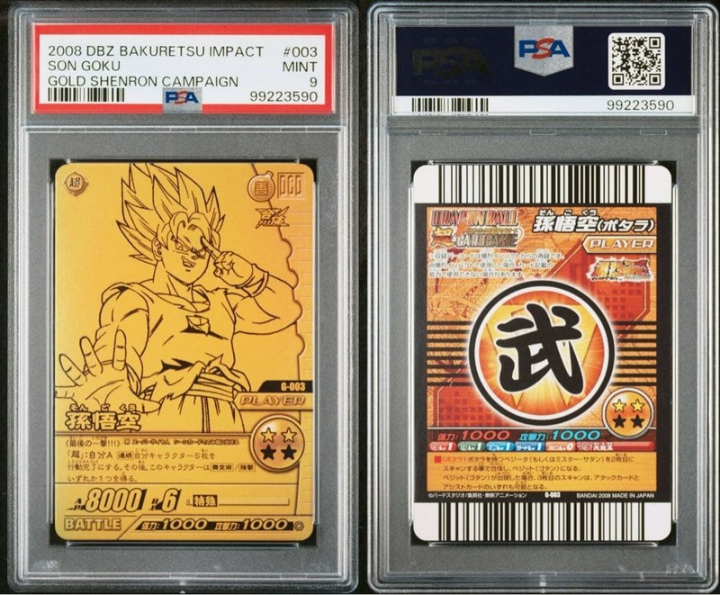 PSA 9 Son Goku G-003 Gold Shenron Campaign 2008 DBZ Bakuretsu Impact Japanese
