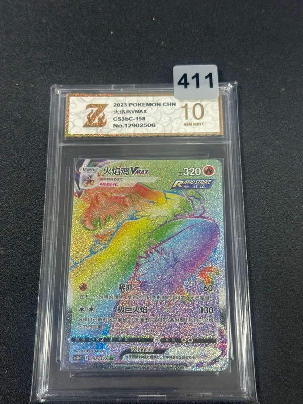 Pokémon TCG S-Chinese Blaziken VMAX CS3bC 158/122 HR Holo Card Grade 10