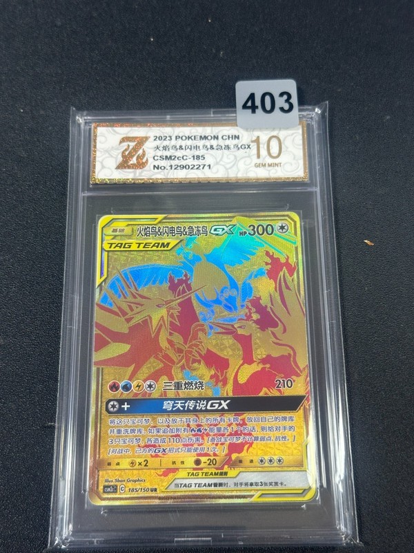 2023 Pokemon S-Chinese Sun&Moon CSM2cC-185 UR Grade10