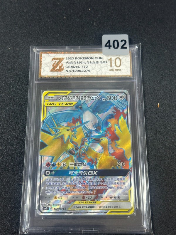 Pokemon TCG Chinese Lavados & Zapdos & Arktos GX SR, CSM2cC-172 HOLO  Grade 10
