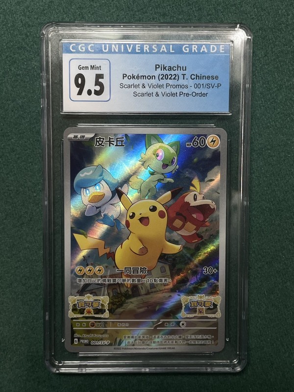 Pikachu - 001/SV-P 001/SV-P Sv-P Promotional Cards Holo (Japanese)