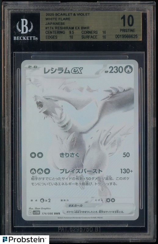 2025 Pokemon Japanese sv11W Black & White Rare #174 Reshiram ex BGS 10 PRISTINE