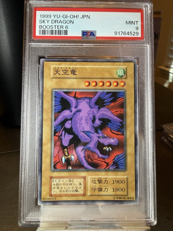 1999 YU-GI-OH! JPN. SKY DRAGON BOOSTER 6 NO REF - POP 13 PSA 9