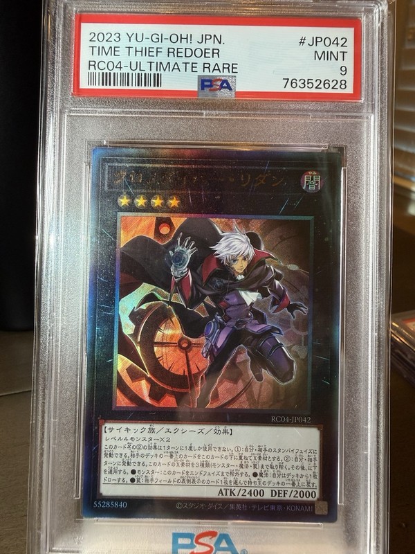 TIME THIEF REDOER JP042 RC04-ULTIMATE RARE PSA 9