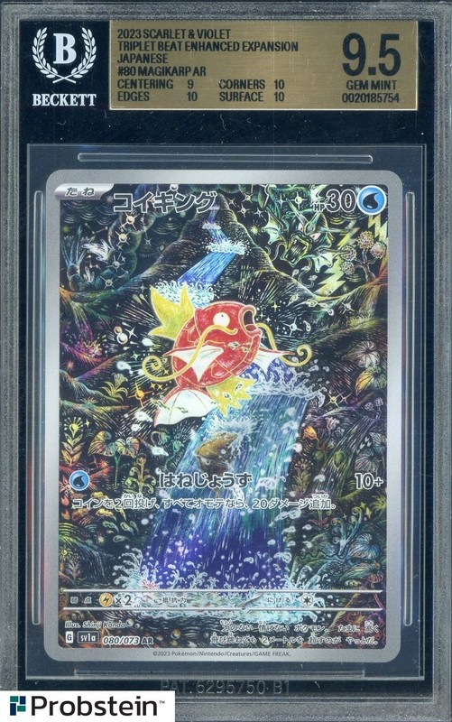 2023 Pokemon Scarlet Violet Triplet Beat JPN #80 Magikarp AR BGS 9.5 GEM MINT
