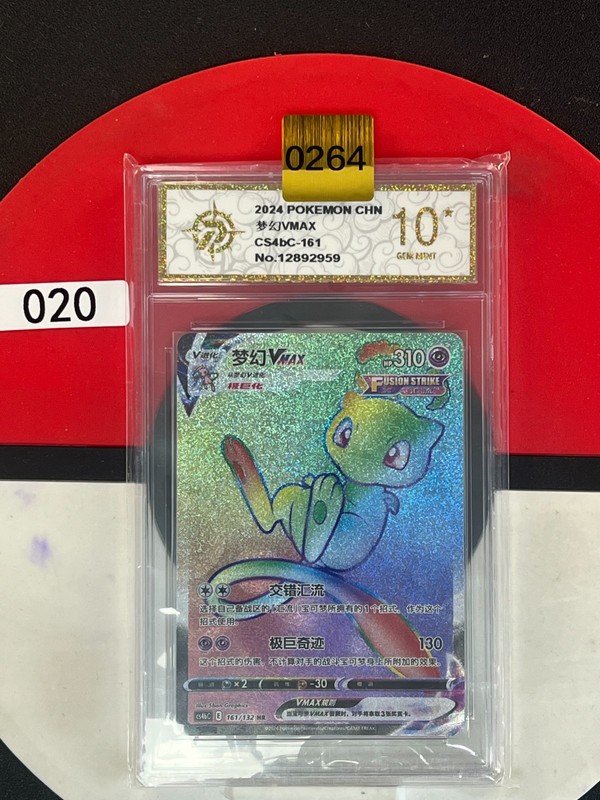 Grade10Mew VMAX cs4bC 161/132 HR Rainbow Rare Full Art Holo Sun Moon Chinese 